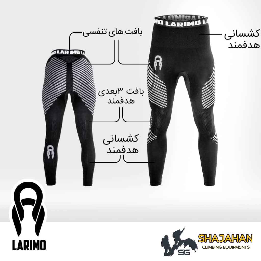 شلوار بیس لایر لاریمو یا لایه اول LARIMO