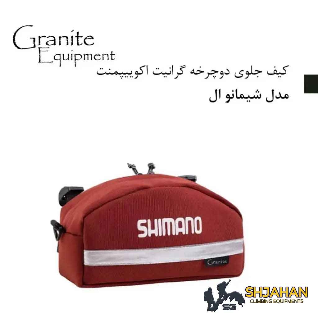 کیف دوچرخه گرانیت مدل شیمانو ال
