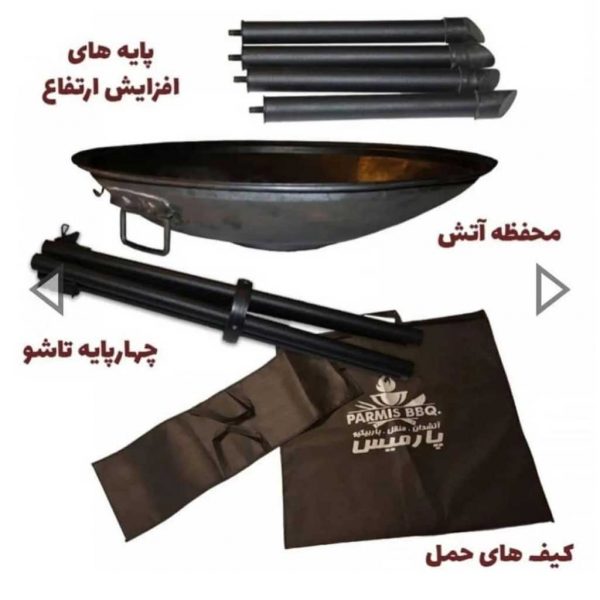 باربیکیو و آتشدان سفری مدل پارمیس