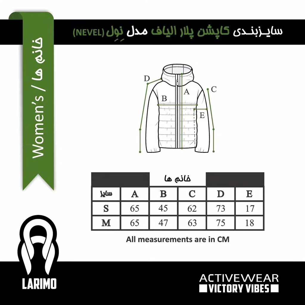 کاپشن پلار الیاف ضد باد-خانم ها  مدل نول Nevel (لاریمو)