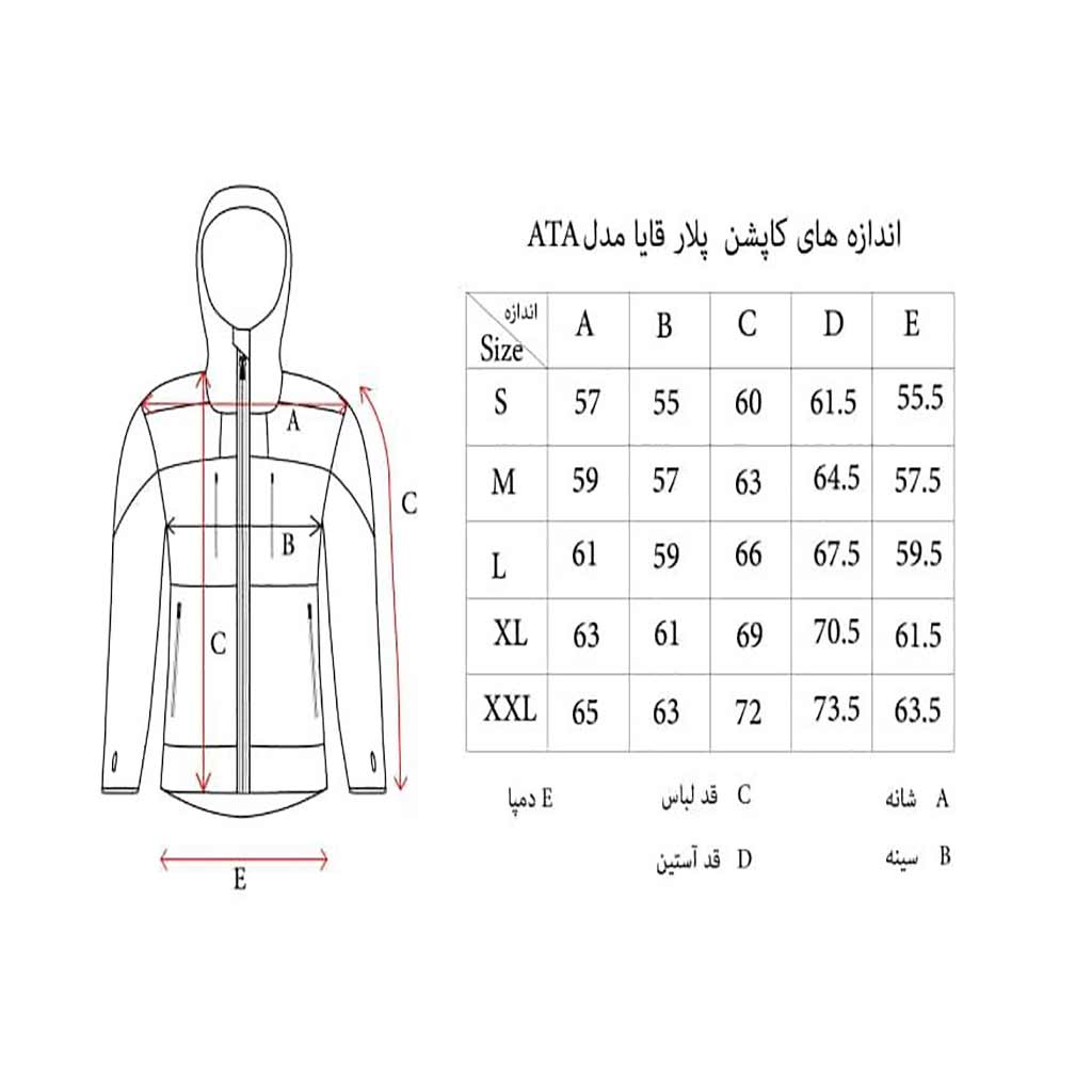 کاپشن پلار قایا مدل آتا   GAYA