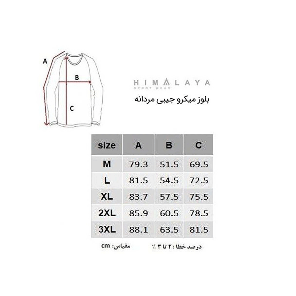 بلوزفینگردارجیبی مردانه  هیمالیا HIMALAYA