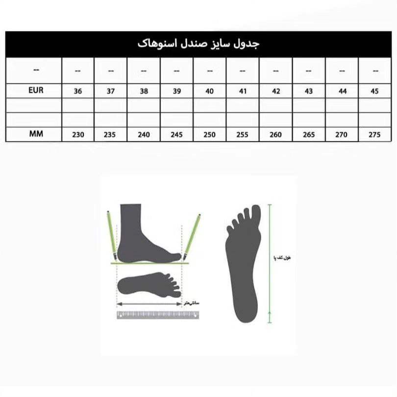 صندل جلو بسته زنانه  اسنوهاک  کد SH-1214W