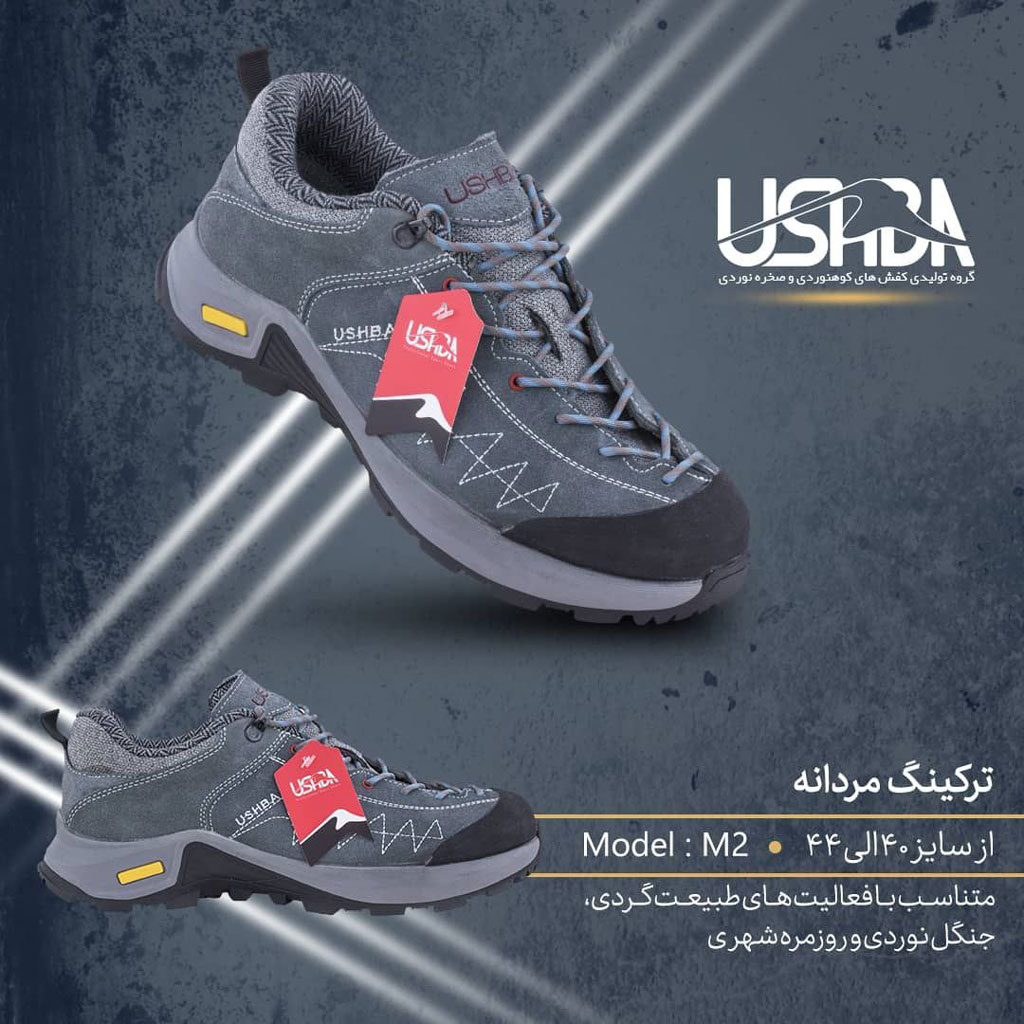 کفش طبیعت گردی اوشبا مدل M2