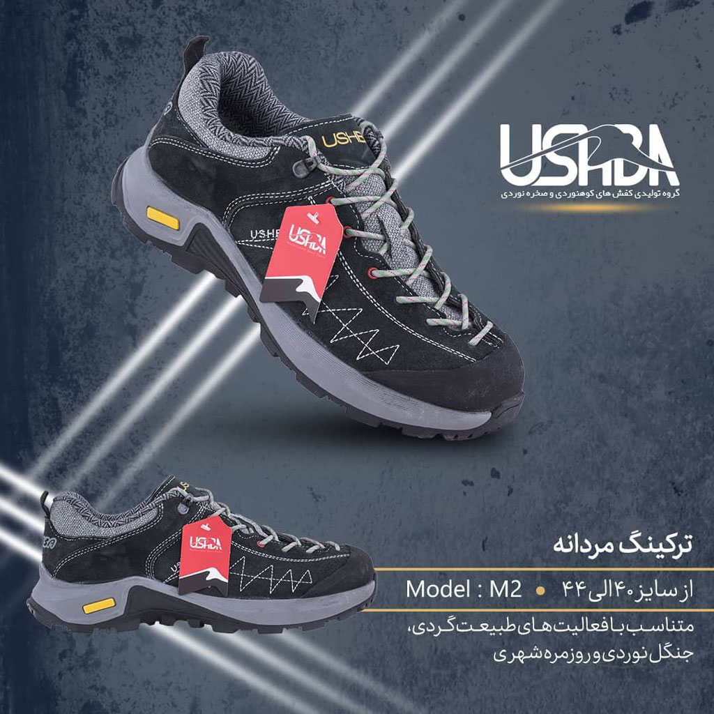 کفش طبیعت گردی اوشبا مدل M2