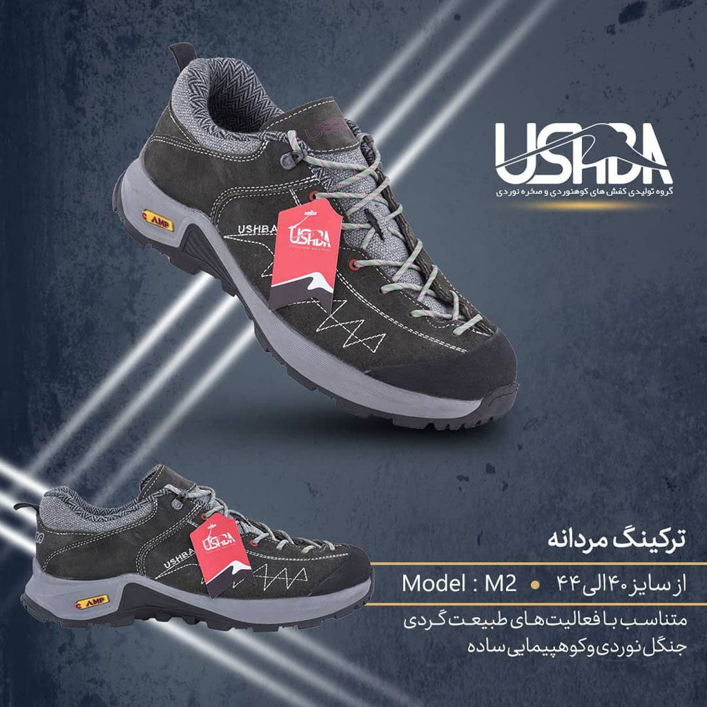 کفش طبیعت گردی اوشبا مدل M2