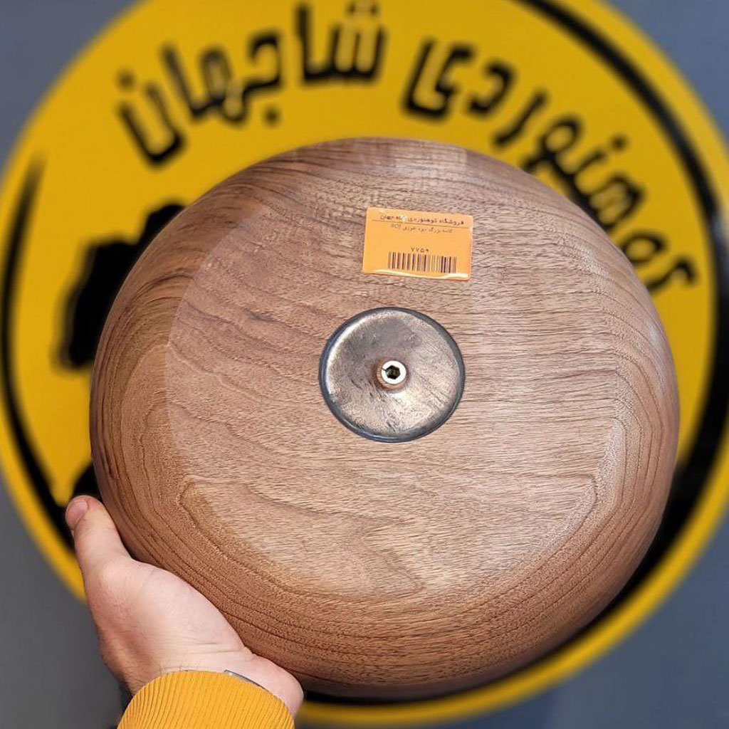 کاسه چوبی بزرگ (چوب گردو)