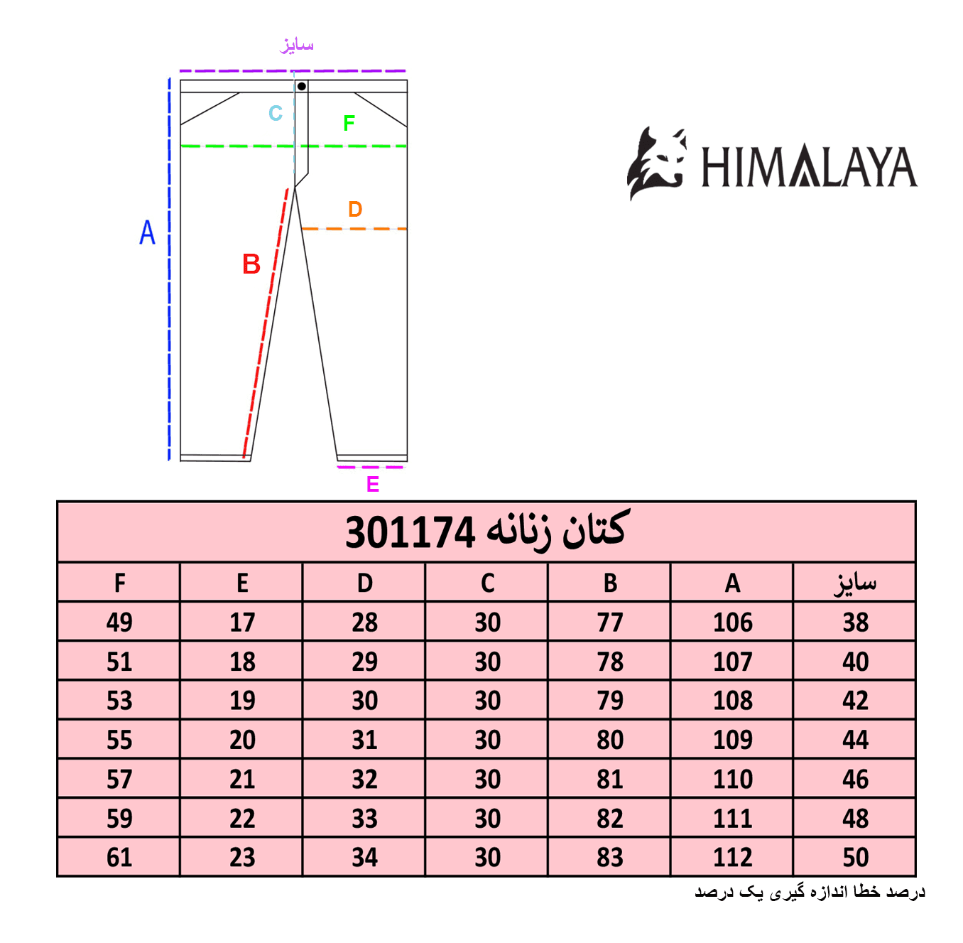 شلوار کتان زنانه HIMALAYA کد: 301174