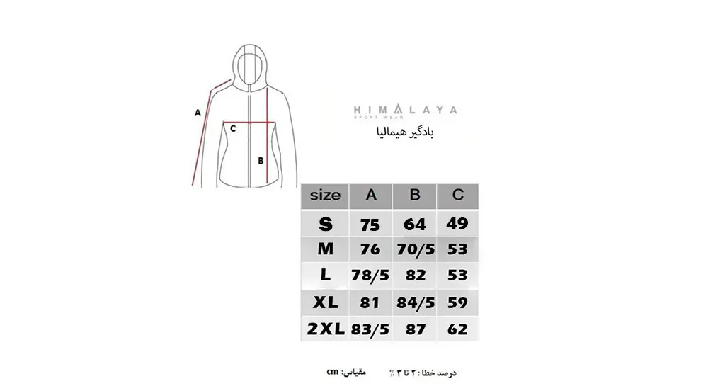 بادگیر بسیار سبک لایت  هیمالیا Himalaya