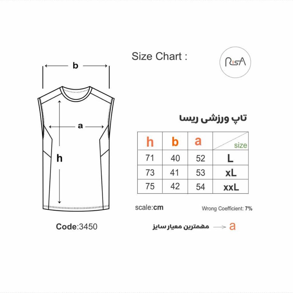 تاپ ورزشی آقایان ریسا کد 3450