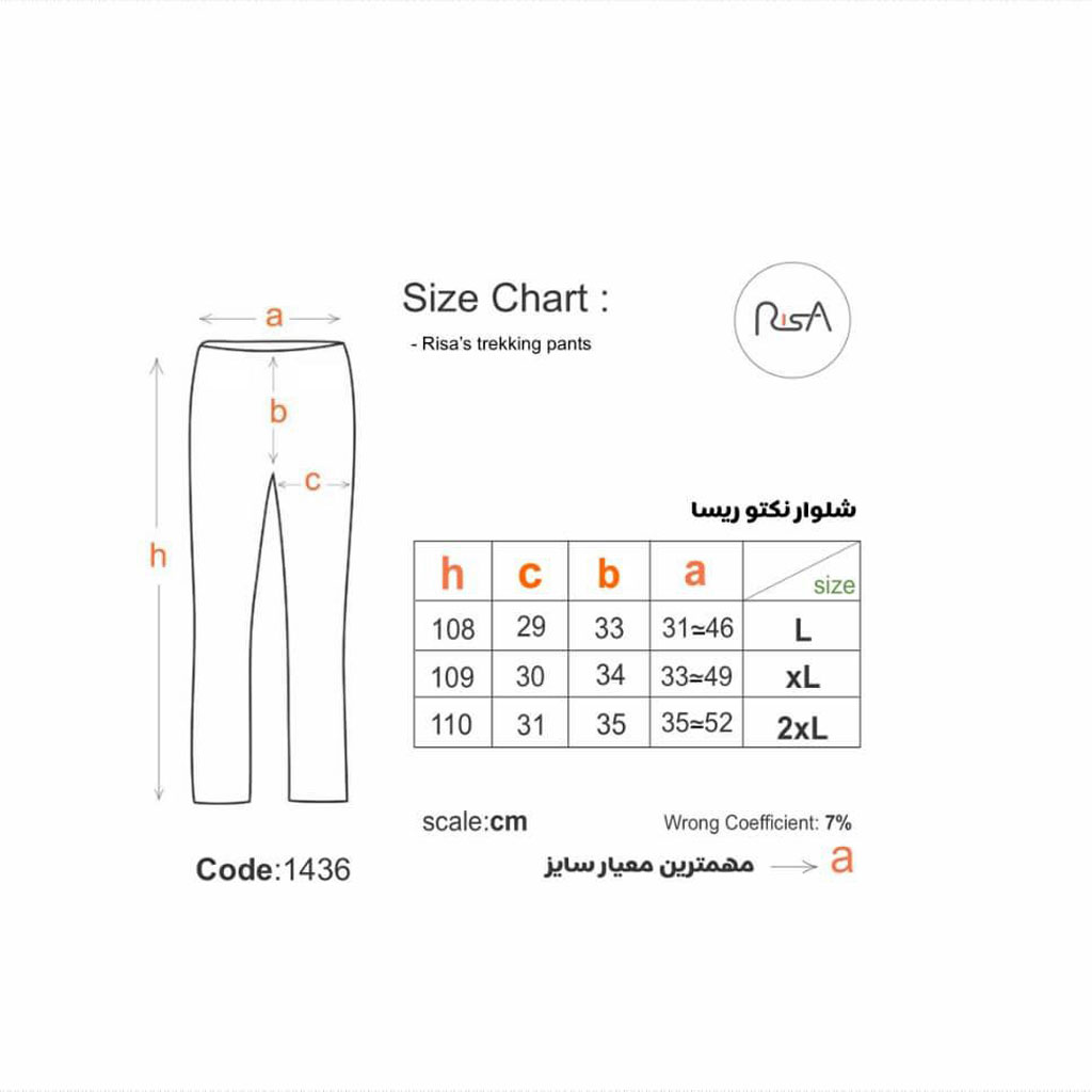 شلوار ترکینگ نِکتو ریسا ۱۴۳۶