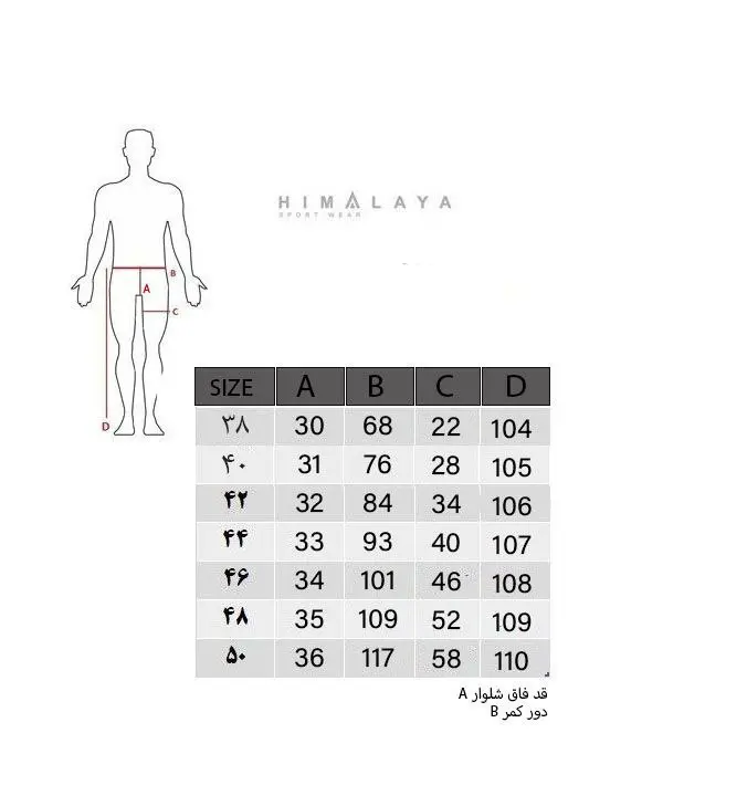 شلوار پلار زمستانی هیمالیا HIMALAYA